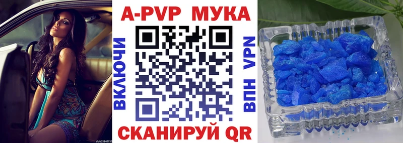 Alfa_PVP VHQ Николаевск-на-Амуре
