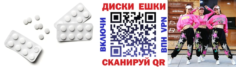 Экстази диски  Купить закладки  Николаевск-на-Амуре 