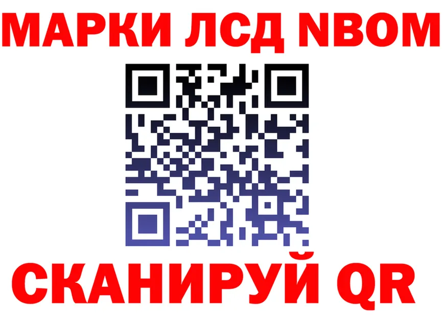 Марки NBOMe 1500мкг tor мориарти МЕГА Николаевск-на-Амуре