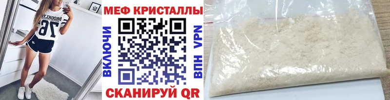 Мефедрон VHQ  Купить закладки  Николаевск-на-Амуре 